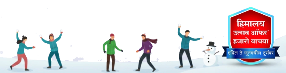 himalayan utsav offer